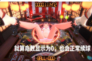 AY1490[无限命/步兵/掉落保护][芸妓玉~谁都可以做到的弹球调教SLG游戏]【500M】