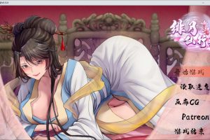 绯月仙行录 V0.531A官方中文无修版+全CG包[6月更新/3.5G]