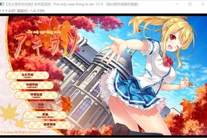 A88 秋天的谎言 -The only neat thing to do-[汉化硬盘版][2.4G]