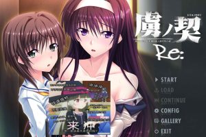 虏之契约~为家人献出身体的姐姐和妹妹Re AI汉化版+全CG存档[新汉化/3.3G]