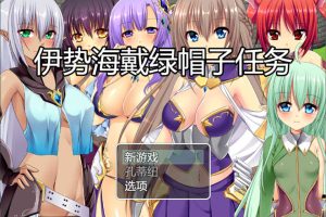 异世界被寝取抢夺任务~堕落的公会伙伴们 云翻汉化版[5月新作/1.5G]