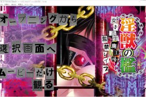 A7561 欲兽之檻 女子高生废弃工厂監禁盛宴[PC+安卓模拟][2.4G]