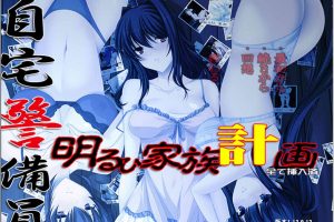 自宅警备员 AI汉化润色版+作弊+全CG存档★全CV[新汉化/2.2G]