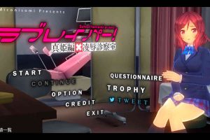 A6558 ラブレイパー! 真姫編×凌辱圆焓襕步兵版][2.4G]