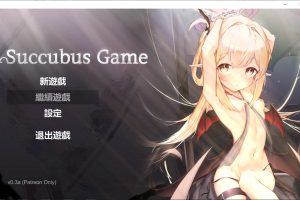 榨I金的笨蛋魅魔 SuccubusGame V0.3A官方中文步兵版[1月更新/800M]