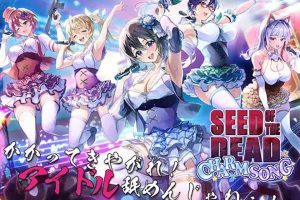 死亡之种-甜蜜之家 V2.09R完全版+新DLC魅力歌曲★全CV[12月更新/20G]