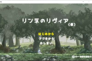 琳妮的莉薇亚V240811 云翻汉化版[8月更新/800M]