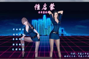 A2487 性启蒙：终章！（姐姐黑丝女警篇）+妈妈篇+全家篇+额外篇【新作/9G】