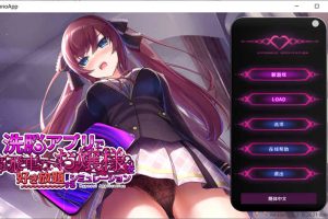 用催眠APP高傲的大小姐 官方中文正式步兵版[新作/1G]