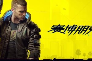 赛博朋克2077破解汉化版v1.3