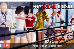 真实情欲 第三章：MyRealDesire V3.2云翻汉化版[PC+安卓][12月更新/2G]