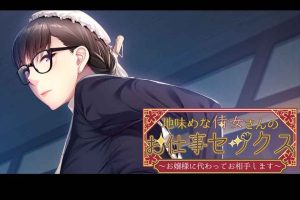 AJ45 【拔作SLG/汉化/动态】[与女仆妈妈啪啪，供大小姐观摩学习][动画汉化版+全CG]【全CV/2G】