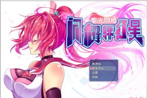 圣光闪姬闪耀绯红星 V1.01 精翻汉化版+全回想存档★战斗H[新汉化/1.6G]