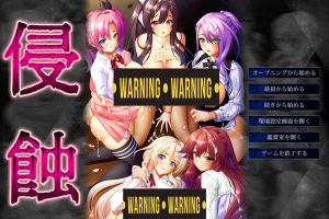 [BISHOP]侵蚀 AI精翻汉化版+全CG存档★全CV[9月新作/4.3G]