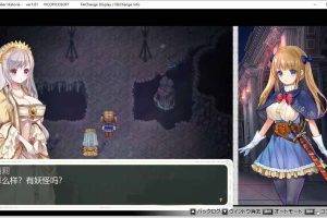 莉莉公主与少女圣骑士贞德：APPEND整合版V1.11[巨更新/黑丝][12月更新/8G]