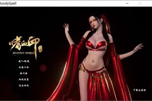 嗜血印：正式版整合 婚纱DLC+血宫+全福利MOD[3月新整合/22G]