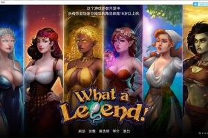 这是个传奇！What a Legend! Ver0.6 云翻汉化版[PC+安卓][8月更新/1.7G]