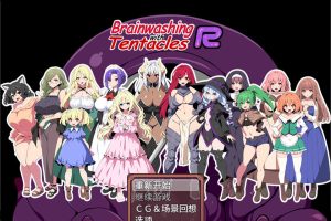 洗/脑触手R：重置版 STEAM官方中文无修版★动态CG[5月新作/1.4G]