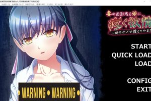 妻子残影的女儿~痛苦的欲望 云翻汉化版★全CV[6月新作/1.2G]