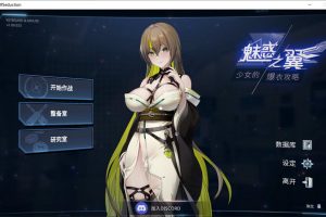 魅惑之翼：少女的爆衣攻略V1.00.023 官方中文无修版+存档[7月更新/2.6G]