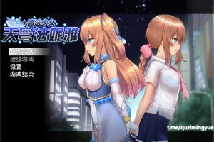 魔法少女天穹法妮雅 V1.02 STEAM官方中文步兵作弊版+回想[新作/2G]