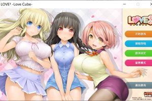 爱立方 LOVE CUBE STEAM官方中文+社保补丁★CV[纯爱佳作/6G]