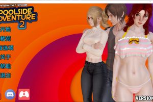 池畔冒险2 V0.3云翻汉化版[PC+安卓][7月更新/2.2G]