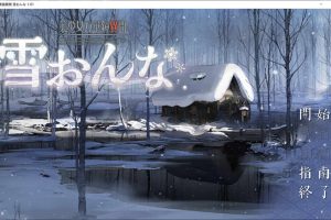 美少女万华镜异闻-雪女 AI汉化版+全CG存档★全CV[4月新作/7.5G]