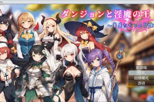 地下城与银魔之王 ~与眷属们的冒险传说~ 官方中文版[8月新作/1.7G]