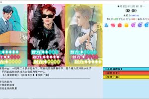 亚洲混蛋：Son Of Asia V60FF 官中完结扩展版+番外[3月更新/26G]
