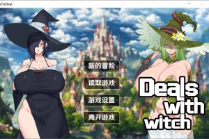 女巫的交易 STEAM官方中文无修版[6月新作/1.5G]
