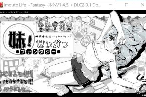 妹相随～黑白世界的缤纷冒险～ 精翻汉化版+DLCV2.0.1[6月大更新/800M]