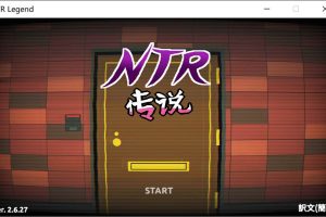 NTR传说 Ver2.6.27 官方中文版+存档[最终更新/600M]