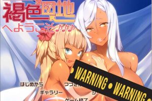 欢迎来到黑皮母娘家庭 AI汉化版+全CG存档★全CV[新汉化/400M]