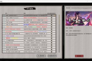 鬼谷八荒 Ver8.6020 超强动态二次元绅仕魔改版+修改器[新整合/21G]