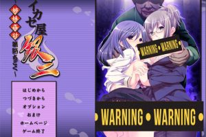 让人兴奋的银二~姐妹歼计诱惑地狱 AI汉化版+全CG存档[新汉化/500M]
