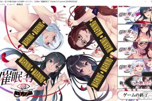 催M夺女Set ~欢迎来到一切皆为我自由的世界~ AI汉化版+存档[新汉化/2.6G]