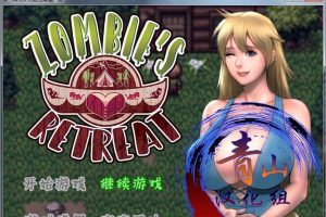 A4012 僵尸生活2：逃离僵尸岛 V16.2 精翻汉化版+本子合集+CG【更新/1.5G】
