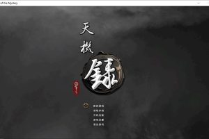 天机录 STEAM官方中文版[4月新作/1.4G]