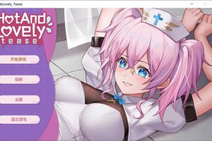 火辣动人：挑逗 Hot And Lovely : Tease 官中无修版[12月新作/1.2G]