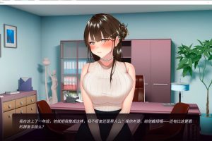 跟上司老婆的二三事 STEAM官中无修版[5月新作/400M]