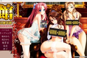 馆~官能奇谭~IE AI汉化版+全CG回想★全CV[新汉化/3.7G]