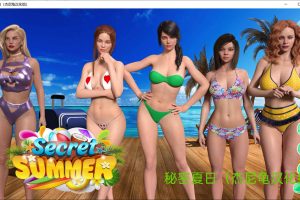 秘密夏日 Secret Summer V0.13.0 精翻汉化版+全CG[PC+安卓][3月更新/3G]