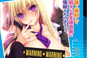 和我签约，让幼年玩伴学生会会长陷入催M！AI汉化版+存档[新汉化/600M]