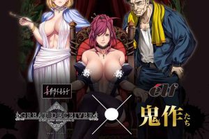 AY1594[大骗子：Great Deceiver ][HD破解版+全CG]【2G】