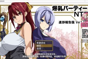 [武田弘光] 人妻NTR派对 V1.0精翻汉化版+新进展动画+本子合集[7G]