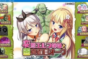 A5771 变态妖精姐妹与死正经兽人[汉化硬盘版]
