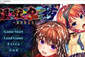 银妖虫 秽~凌蚀桃园退魔录~官方中文版★全CV+全CG存档[新作/4.5G]
