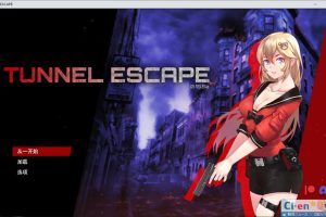 隧道逃生：TUNNEL ESCAPE V1.85a SP 云翻汉化无修版[10月大更新/2.4G]