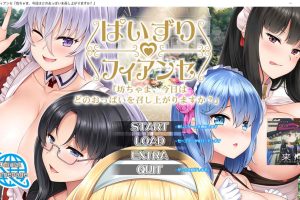 茹交未婚妻-少爷，今天要品尝哪对胸部呢？AI汉化版+全CG存档[新汉化/2.2G]